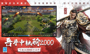 三国连环战-权利游戏软件封面