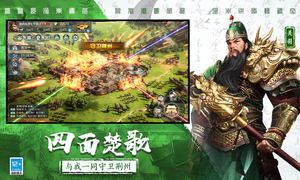 三国连环战-权利游戏软件封面
