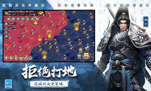 三国连环战-权利游戏软件封面