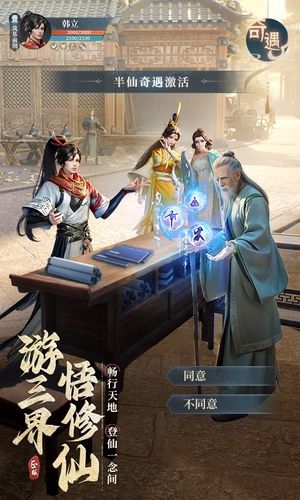 凡人修仙传:人界篇软件封面