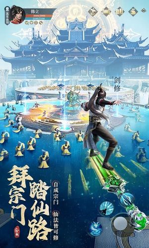 凡人修仙传:人界篇软件封面