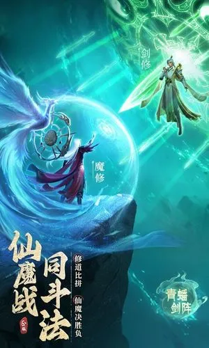 凡人修仙传:人界篇软件封面