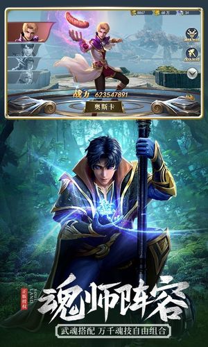 斗罗大陆-新职业鬼斗罗软件封面