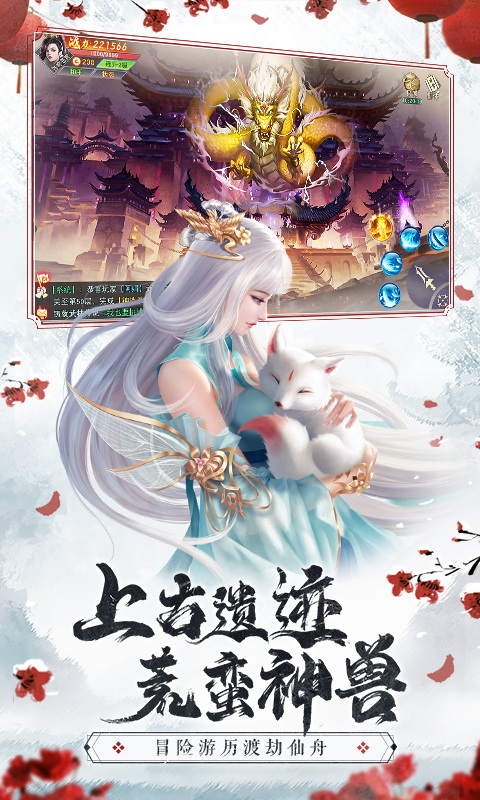 仙梦奇缘软件封面