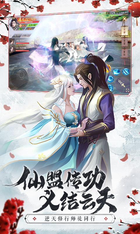 仙梦奇缘软件封面