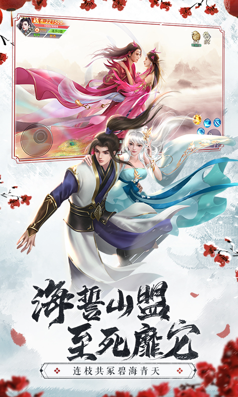 仙梦奇缘软件封面