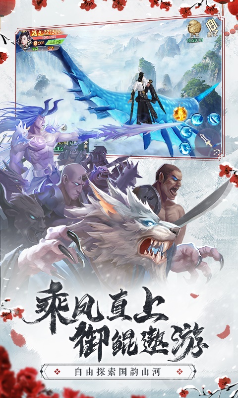 仙梦奇缘软件封面