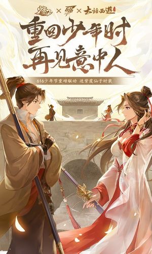少年三国志2-联动全面开启软件封面