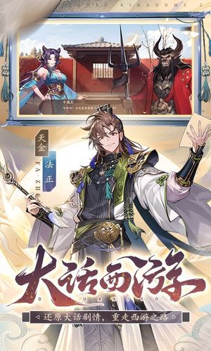 少年三国志2-联动全面开启软件封面
