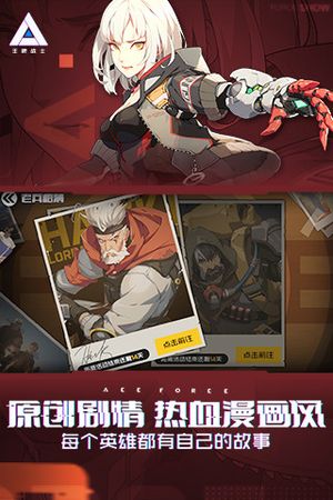 王牌战士软件封面