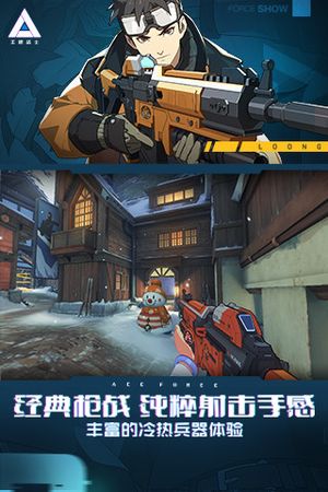 王牌战士软件封面