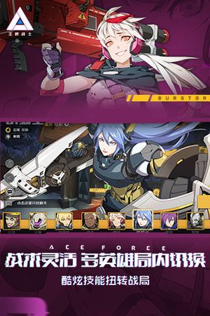 王牌战士软件封面
