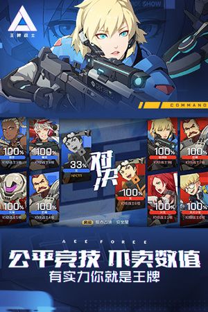 王牌战士软件封面