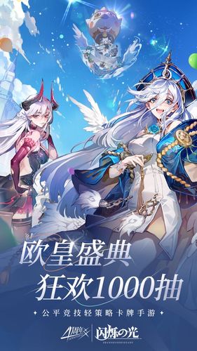 闪烁之光-送1000抽软件封面