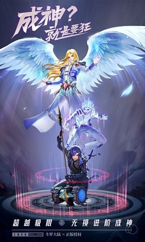 斗罗大陆：武魂觉醒软件封面