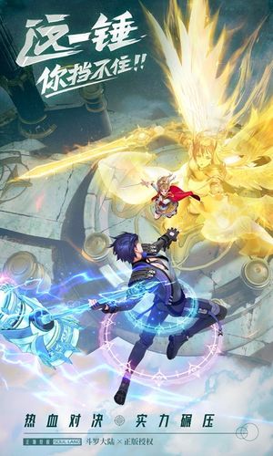 斗罗大陆：武魂觉醒软件封面