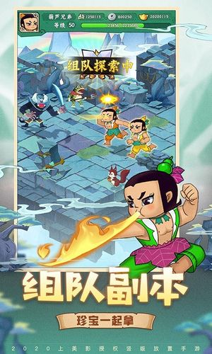 葫芦兄弟:七子降妖软件封面