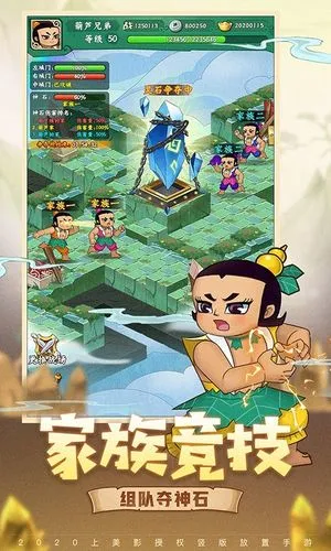 葫芦兄弟:七子降妖软件封面