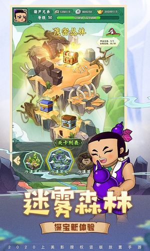 葫芦兄弟:七子降妖软件封面