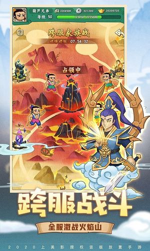 葫芦兄弟:七子降妖软件封面