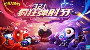 坦克大决战软件封面