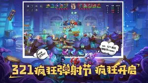 坦克大决战软件封面