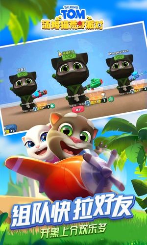 汤姆猫荒野派对软件封面
