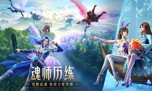 斗罗大陆：魂师对决-送周年萌宠软件封面