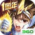 圣斗士星矢:正义传说