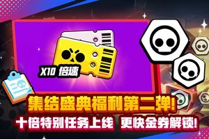 荒野乱斗软件封面