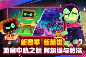 荒野乱斗软件封面