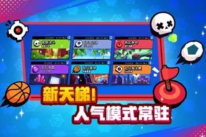 荒野乱斗软件封面