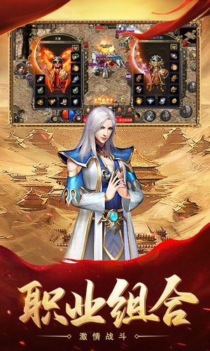 热血合击-传奇归来软件封面
