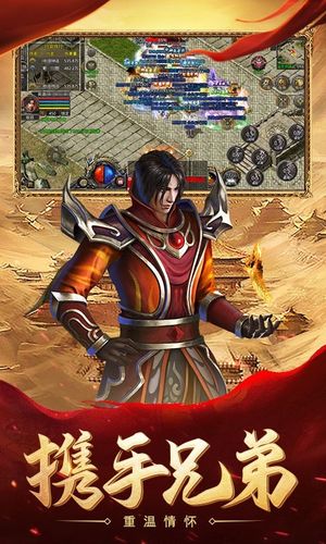 热血合击-传奇归来软件封面