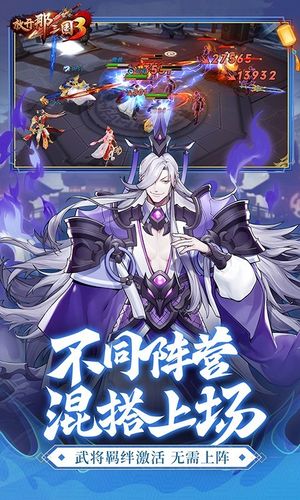 放开那三国3-四周年庆重磅来袭软件封面