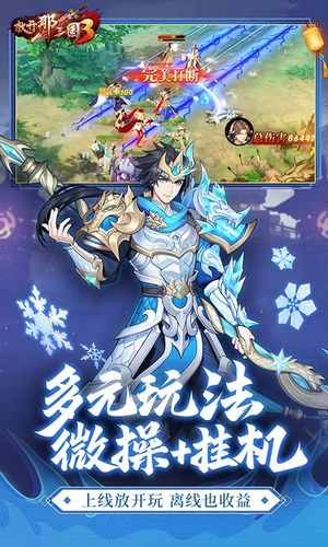 放开那三国3-四周年庆重磅来袭软件封面