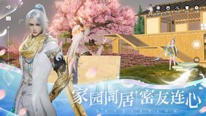 天谕软件封面