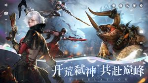 天谕软件封面