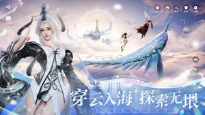 天谕软件封面