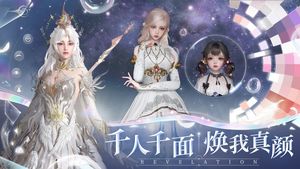 天谕软件封面