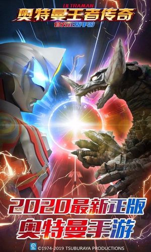 奥特曼王者传奇软件封面