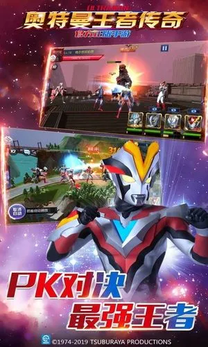奥特曼王者传奇软件封面