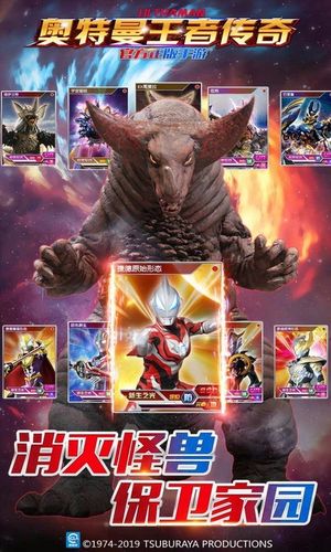 奥特曼王者传奇软件封面