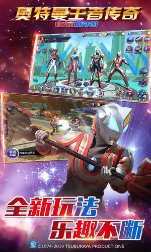 奥特曼王者传奇软件封面
