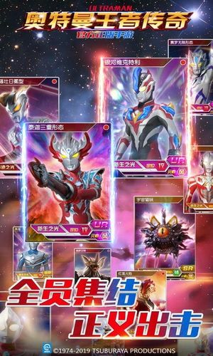 奥特曼王者传奇软件封面