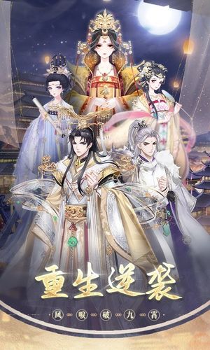 盛世芳华-唐风宫廷养成软件封面