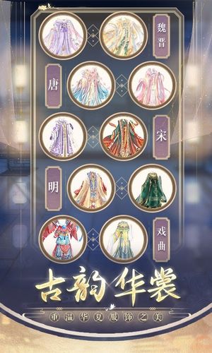 盛世芳华-唐风宫廷养成软件封面
