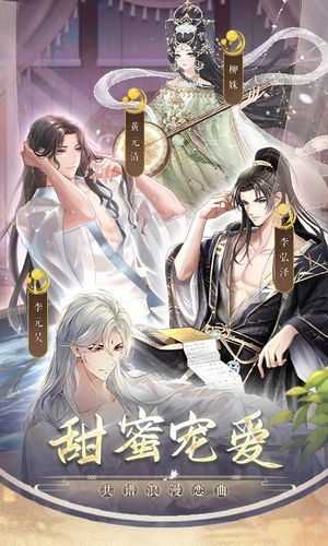 盛世芳华-唐风宫廷养成软件封面