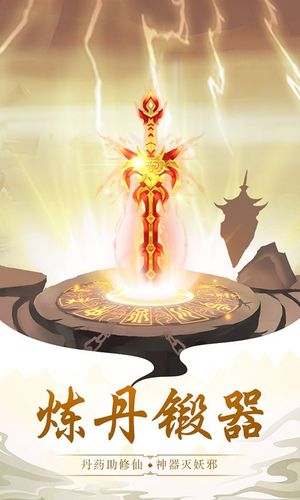 太古仙尊-修仙模拟器软件封面