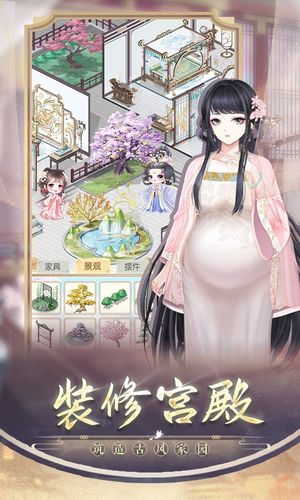 盛世芳华-唐风宫廷养成软件封面